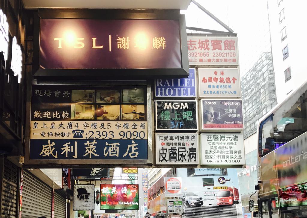 Chi Shing Hostel Hong Kong Exterior foto